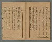 期刊名稱：臺灣文藝叢誌第4年第1號圖檔，第36張，共43張