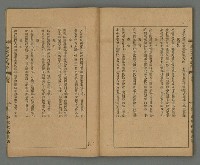 期刊名稱：臺灣文藝叢誌第4年第1號圖檔，第37張，共43張