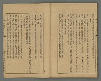 期刊名稱：臺灣文藝叢誌第4年第1號圖檔，第40張，共43張