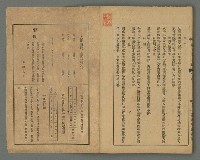 期刊名稱：臺灣文藝叢誌第4年第1號圖檔，第42張，共43張