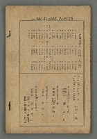 期刊名稱：臺灣文藝叢誌第4年第1號圖檔，第43張，共43張