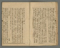 期刊名稱：臺灣文藝叢誌第4年第2號圖檔，第4張，共43張