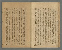 期刊名稱：臺灣文藝叢誌第4年第2號圖檔，第5張，共43張