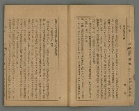 期刊名稱：臺灣文藝叢誌第4年第2號圖檔，第6張，共43張