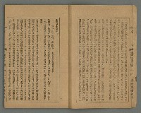 期刊名稱：臺灣文藝叢誌第4年第2號圖檔，第7張，共43張