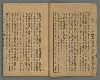 期刊名稱：臺灣文藝叢誌第4年第2號圖檔，第8張，共43張