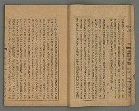 期刊名稱：臺灣文藝叢誌第4年第2號圖檔，第9張，共43張