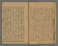 期刊名稱：臺灣文藝叢誌第4年第2號圖檔，第10張，共43張