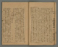 期刊名稱：臺灣文藝叢誌第4年第2號圖檔，第11張，共43張