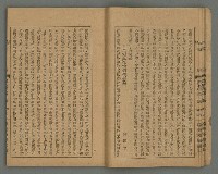 期刊名稱：臺灣文藝叢誌第4年第2號圖檔，第12張，共43張