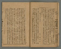 期刊名稱：臺灣文藝叢誌第4年第2號圖檔，第14張，共43張