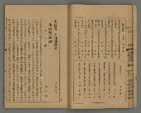 期刊名稱：臺灣文藝叢誌第4年第2號圖檔，第15張，共43張