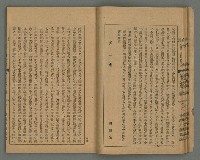 期刊名稱：臺灣文藝叢誌第4年第2號圖檔，第16張，共43張