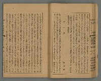 期刊名稱：臺灣文藝叢誌第4年第2號圖檔，第17張，共43張