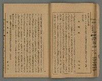 期刊名稱：臺灣文藝叢誌第4年第2號圖檔，第18張，共43張