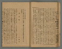 期刊名稱：臺灣文藝叢誌第4年第2號圖檔，第19張，共43張