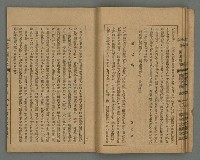 期刊名稱：臺灣文藝叢誌第4年第2號圖檔，第20張，共43張