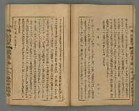 期刊名稱：臺灣文藝叢誌第4年第2號圖檔，第22張，共43張