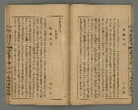 期刊名稱：臺灣文藝叢誌第4年第2號圖檔，第23張，共43張