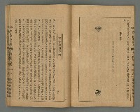 期刊名稱：臺灣文藝叢誌第4年第2號圖檔，第24張，共43張