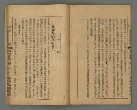 期刊名稱：臺灣文藝叢誌第4年第2號圖檔，第26張，共43張