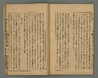 期刊名稱：臺灣文藝叢誌第4年第2號圖檔，第27張，共43張