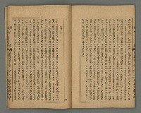 期刊名稱：臺灣文藝叢誌第4年第2號圖檔，第28張，共43張