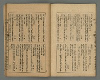 期刊名稱：臺灣文藝叢誌第4年第2號圖檔，第30張，共43張