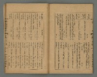 期刊名稱：臺灣文藝叢誌第4年第2號圖檔，第33張，共43張