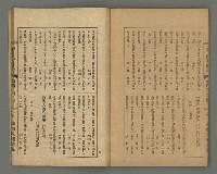 期刊名稱：臺灣文藝叢誌第4年第2號圖檔，第34張，共43張