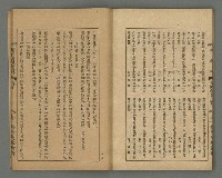 期刊名稱：臺灣文藝叢誌第4年第2號圖檔，第35張，共43張