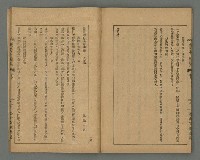 期刊名稱：臺灣文藝叢誌第4年第2號圖檔，第37張，共43張