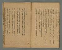 期刊名稱：臺灣文藝叢誌第4年第2號圖檔，第38張，共43張