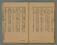 期刊名稱：臺灣文藝叢誌第4年第2號圖檔，第39張，共43張