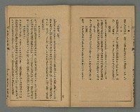 期刊名稱：臺灣文藝叢誌第4年第2號圖檔，第40張，共43張