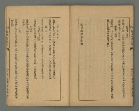 期刊名稱：臺灣文藝叢誌第4年第2號圖檔，第41張，共43張