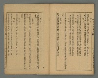 期刊名稱：臺灣文藝叢誌第4年第2號圖檔，第42張，共43張