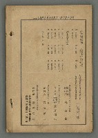 期刊名稱：臺灣文藝叢誌第4年第2號圖檔，第43張，共43張