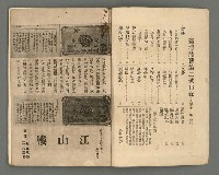 期刊名稱：臺灣詩薈第2號圖檔，第3張，共39張