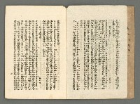 期刊名稱：臺灣詩薈第2號圖檔，第5張，共39張