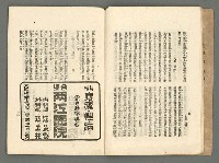 期刊名稱：臺灣詩薈第2號圖檔，第11張，共39張