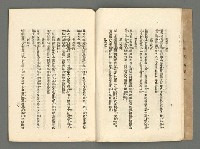 期刊名稱：臺灣詩薈第2號圖檔，第13張，共39張