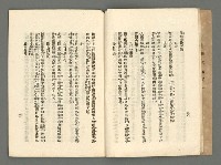 期刊名稱：臺灣詩薈第2號圖檔，第14張，共39張