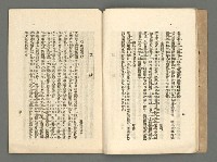 期刊名稱：臺灣詩薈第2號圖檔，第16張，共39張