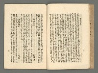 期刊名稱：臺灣詩薈第2號圖檔，第17張，共39張