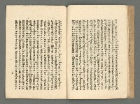 期刊名稱：臺灣詩薈第2號圖檔，第18張，共39張