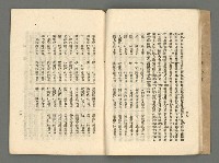 期刊名稱：臺灣詩薈第2號圖檔，第19張，共39張