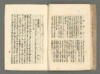 期刊名稱：臺灣詩薈第2號圖檔，第20張，共39張