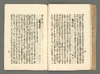 期刊名稱：臺灣詩薈第2號圖檔，第21張，共39張