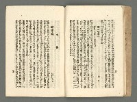 期刊名稱：臺灣詩薈第2號圖檔，第22張，共39張